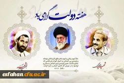 هفته ی دولت گرامی باد 2