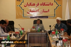 تشکیل جلسه ستاد اقامه نماز دانشگاه فرهنگیان استان اصفهان 2