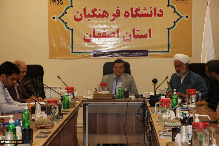 تشکیل جلسه ستاد اقامه نماز دانشگاه فرهنگیان استان اصفهان 2