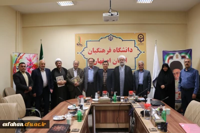 تشکیل نهمین جلسه ی هیأت مدیره ی بنیادخیرین حامی دانشگاه فرهنگیان استان اصفهان