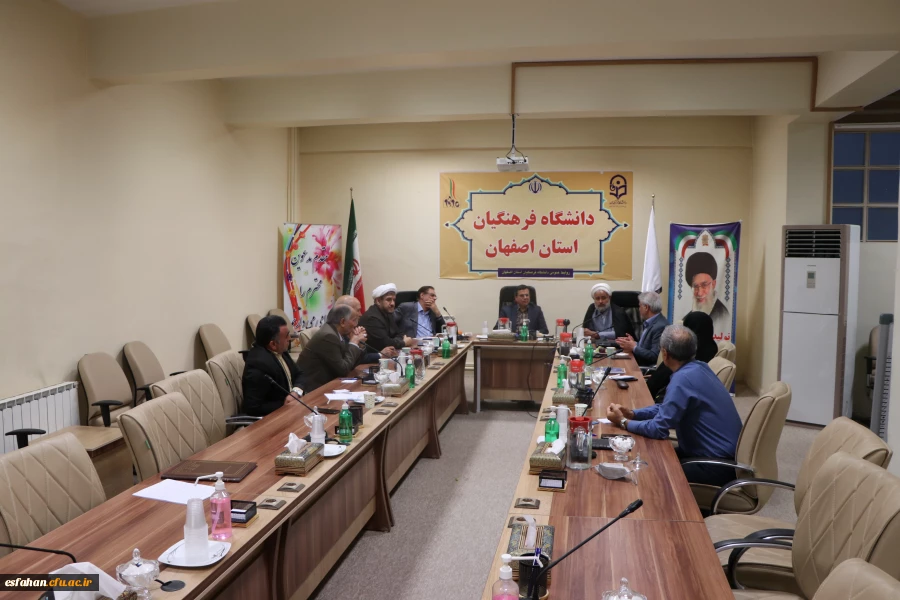 تشکیل نهمین جلسه ی هیأت مدیره ی بنیادخیرین حامی دانشگاه فرهنگیان استان اصفهان 3