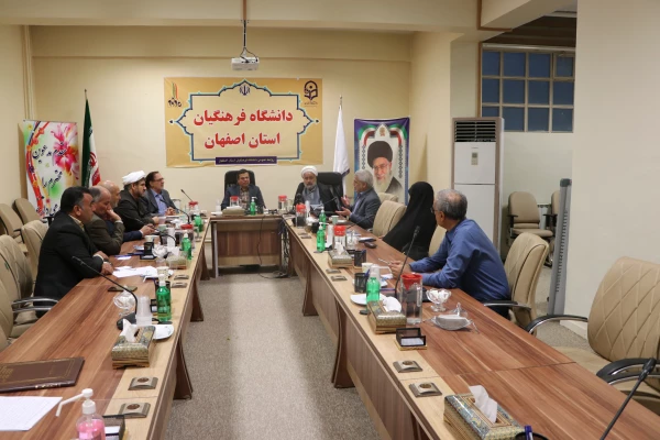 تشکیل نهمین جلسه ی هیأت مدیره ی بنیادخیرین حامی دانشگاه فرهنگیان استان اصفهان 4