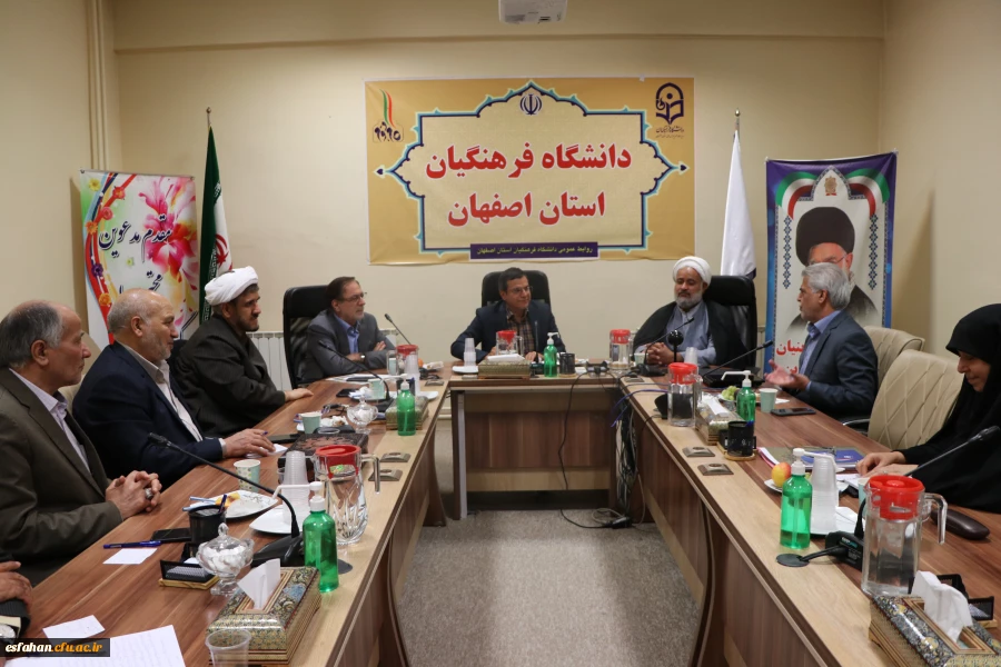 تشکیل نهمین جلسه ی هیأت مدیره ی بنیادخیرین حامی دانشگاه فرهنگیان استان اصفهان 9