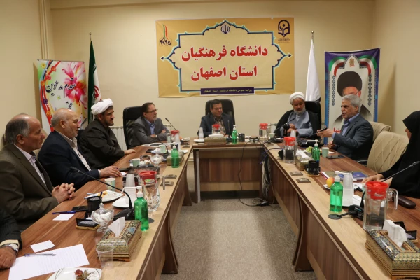 تشکیل نهمین جلسه ی هیأت مدیره ی بنیادخیرین حامی دانشگاه فرهنگیان استان اصفهان 10