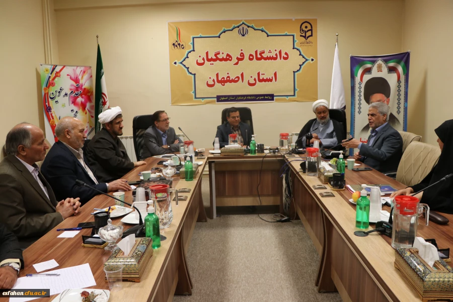 تشکیل نهمین جلسه ی هیأت مدیره ی بنیادخیرین حامی دانشگاه فرهنگیان استان اصفهان 10
