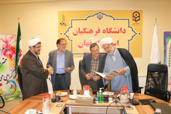 تشکیل نهمین جلسه ی هیأت مدیره ی بنیادخیرین حامی دانشگاه فرهنگیان استان اصفهان 11