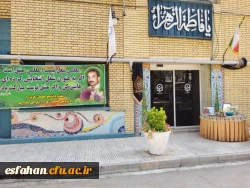 شروع سال تحصیلی 1402-1401  در دانشگاه فرهنگیان استان اصفهان 8