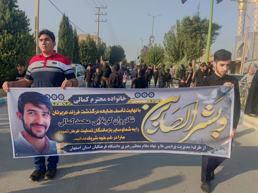  مراسم تشییع و خاکسپاری دانشجو معلم کربلایی محمد کمالی 5