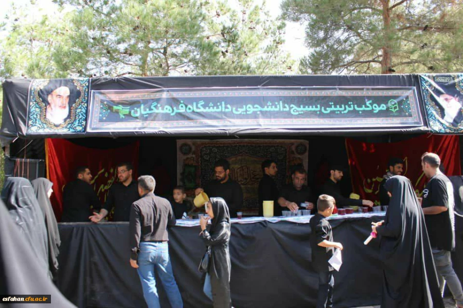 برپایی موکب تربیتی اربعین حسینی بسیج دانشجویی دانشگاه فرهنگیان استان اصفهان در گلستان شهدای شهر اصفهان  2