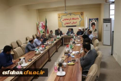  تشکیل جلسه ی مشترک مسئولین دانشگاه و اداره  کل آموزش و پرورش استان اصفهان 2