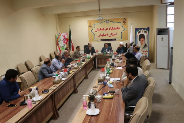  تشکیل جلسه ی مشترک مسئولین دانشگاه و اداره  کل آموزش و پرورش استان اصفهان 2