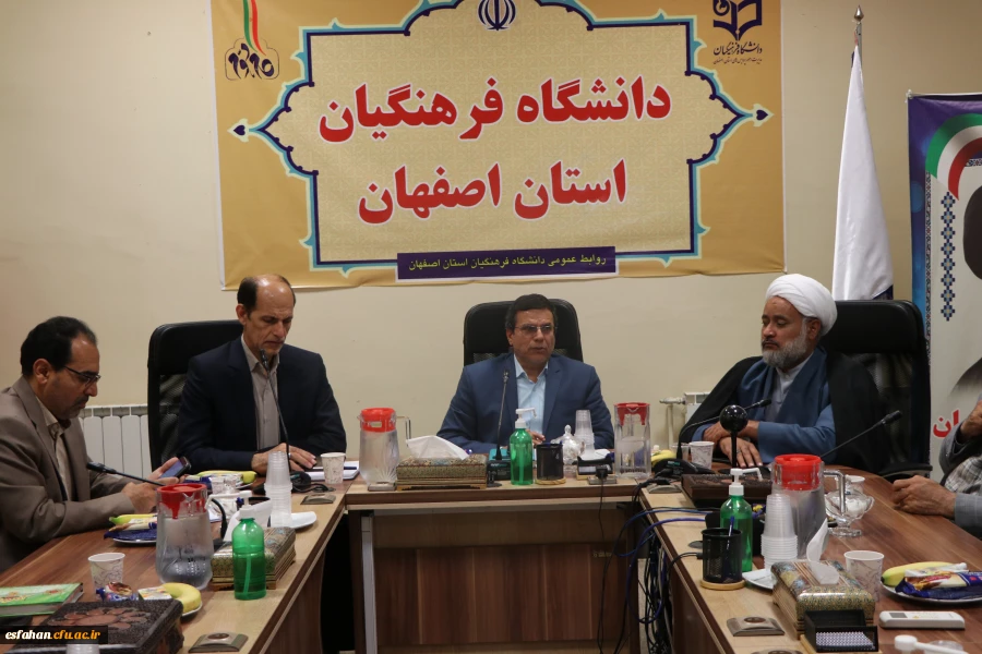  تشکیل جلسه ی مشترک مسئولین دانشگاه و اداره  کل آموزش و پرورش استان اصفهان 4