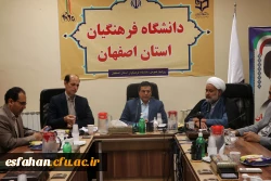  تشکیل جلسه ی مشترک مسئولین دانشگاه و اداره  کل آموزش و پرورش استان اصفهان 5