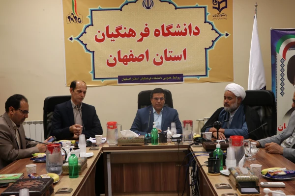  تشکیل جلسه ی مشترک مسئولین دانشگاه و اداره  کل آموزش و پرورش استان اصفهان 5