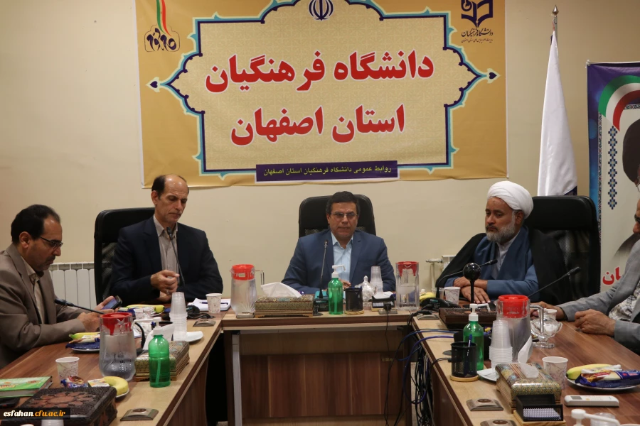  تشکیل جلسه ی مشترک مسئولین دانشگاه و اداره  کل آموزش و پرورش استان اصفهان 5