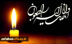 پیام تسلیت 2