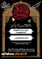 مراسم عزاداری به مناسبت فرا رسیدن شهادت امام حسن عسکری علیه السلام  2
