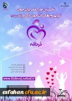 نخستین طرح ملی ایران جوان 2