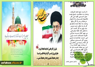 هفته ی وحدت گرامی باد