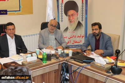 تشکیل جلسه  شورای پژوهش دانشگاه فرهنگیان استان اصفهان
