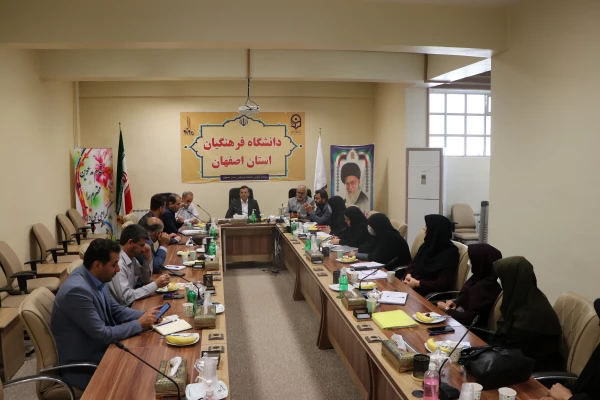 تشکیل جلسه  شوری پژوهش دانشگاه فرهنگیان استان اصفهان 3