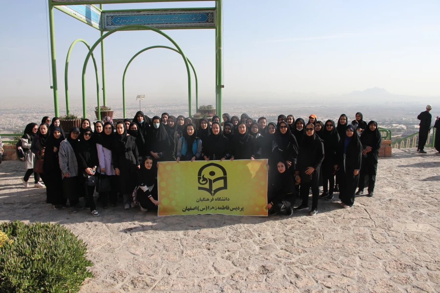 همایش کوه گشت  اساتید،کارکنان و دانشجومعلمان دانشگاه فرهنگیان استان اصفهان 14