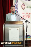 سخنرانی حجت الاسلام و المسلمین محسن قرائتی در دانشگاه فرهنگیان استان اصفهان 3