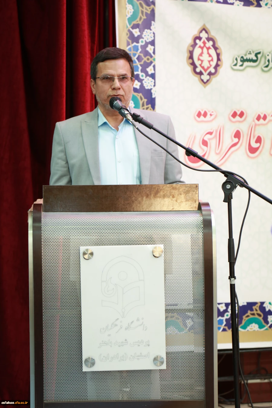 سخنرانی حجت الاسلام و المسلمین محسن قرائتی در دانشگاه فرهنگیان استان اصفهان 3