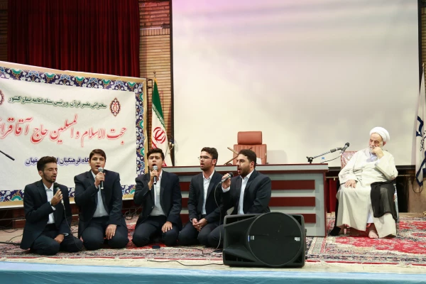 سخنرانی حجت الاسلام و المسلمین محسن قرائتی در دانشگاه فرهنگیان استان اصفهان 11