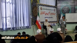 سخنرانی حجت الاسلام و المسلمین محسن قرائتی در دانشگاه فرهنگیان استان اصفهان 16