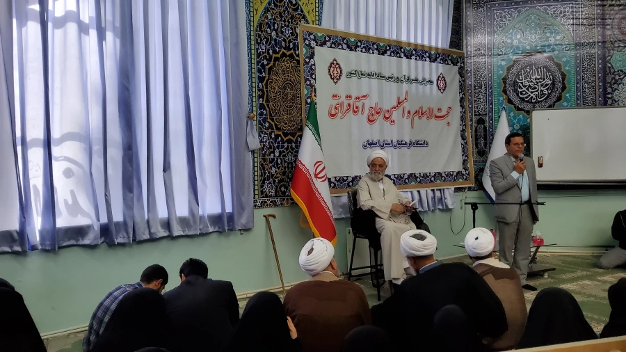 سخنرانی حجت الاسلام و المسلمین محسن قرائتی در دانشگاه فرهنگیان استان اصفهان 16