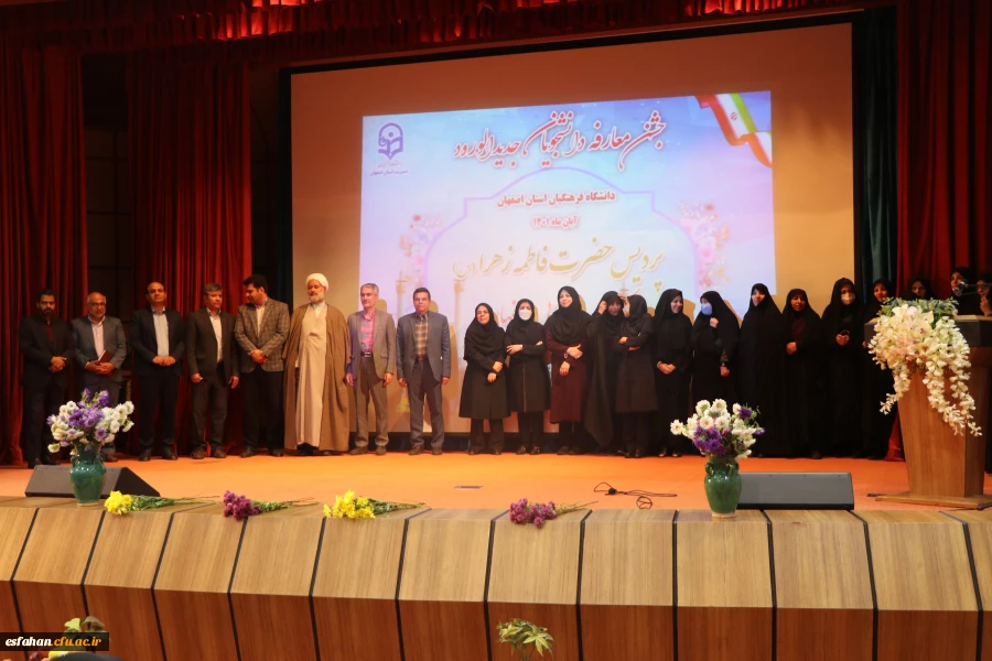 مراسم دانشجویان دختر جدیدالورود سال 1401 دانشگاه فرهنگیان استان اصفهان 2