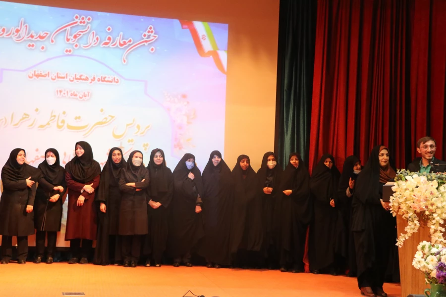 مراسم دانشجویان دختر جدیدالورود سال 1401 دانشگاه فرهنگیان استان اصفهان 10