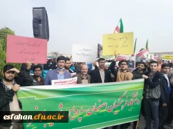 حضور اساتید،کارکنان و دانشجویان دانشگاه فرهنگیان استان اصفهان در مراسم 13 آبان 2