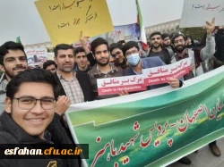 حضور اساتید،کارکنان و دانشجویان دانشگاه فرهنگیان استان اصفهان در مراسم 13 آبان 3