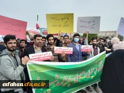 حضور اساتید،کارکنان و دانشجویان دانشگاه فرهنگیان استان اصفهان در مراسم 13 آبان 4