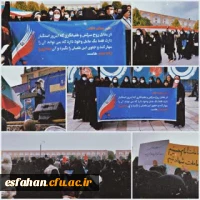 حضور اساتید،کارکنان و دانشجویان دانشگاه فرهنگیان استان اصفهان در مراسم 13 آبان 10