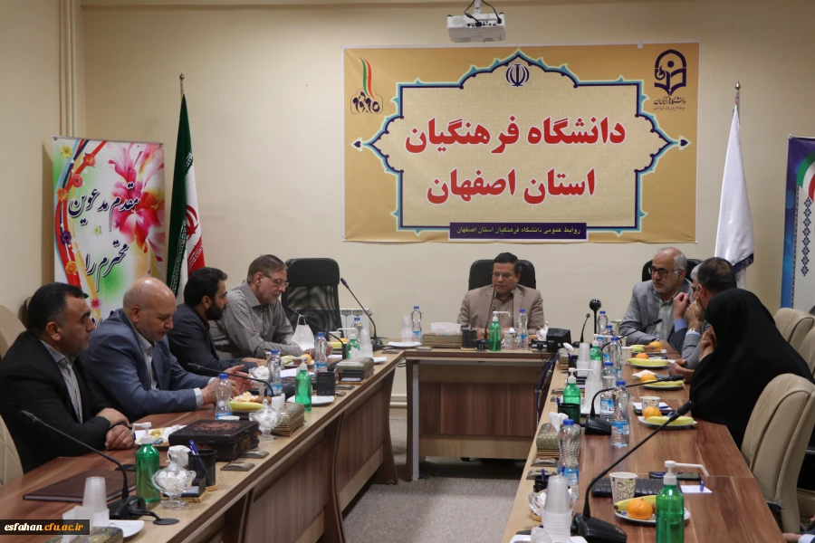 تشکیل جلسه بنیاد خیرین حامی دانشگاه فرهنگیان استان اصفهان 2