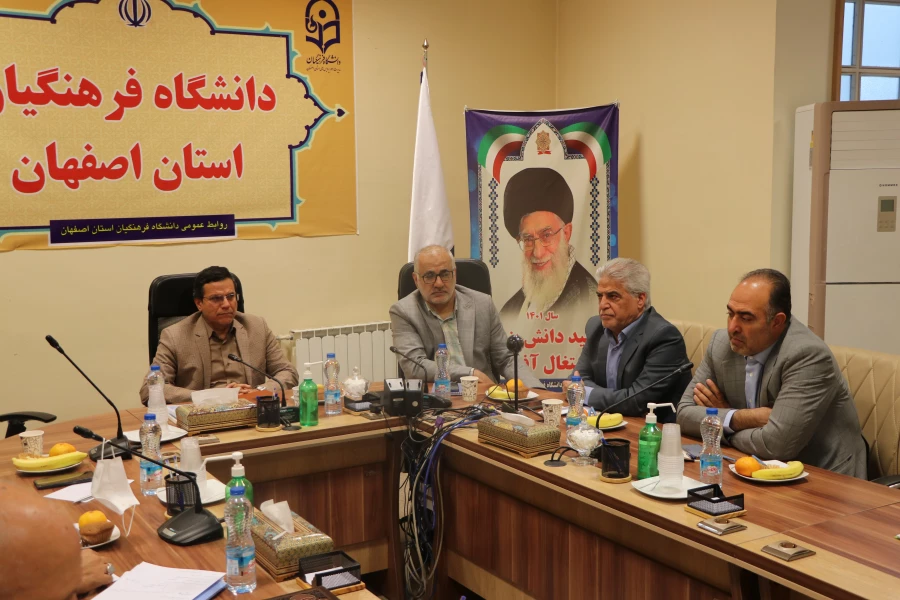 تشکیل جلسه بنیاد خیرین حامی دانشگاه فرهنگیان استان اصفهان 4