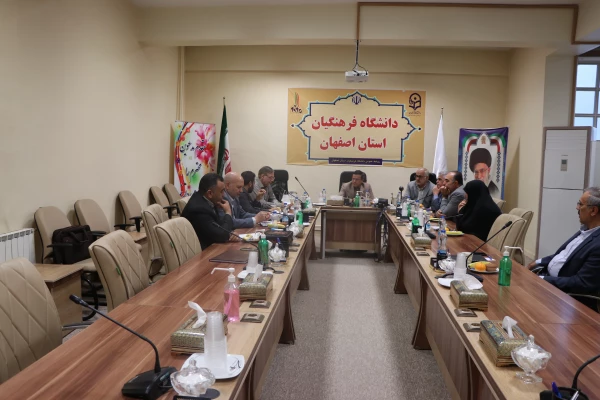 تشکیل جلسه بنیاد خیرین حامی دانشگاه فرهنگیان استان اصفهان 7