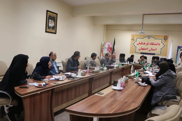 تشکیل جلسه ی شورای پژوهش دانشگاه فرهنگیان استان اصفهان 2