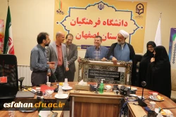 تکریم و معارفه معاونت امور هماهنگی امور پردیس های دانشگاه فرهنگیان استان اصفهان 17