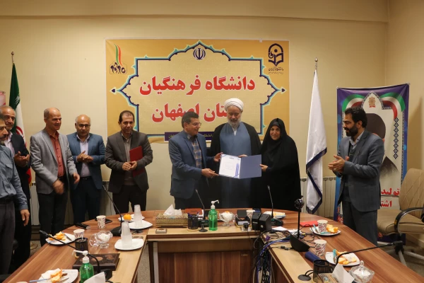 تکریم و معارفه معاونت امور هماهنگی امور پردیس های دانشگاه فرهنگیان استان اصفهان 18