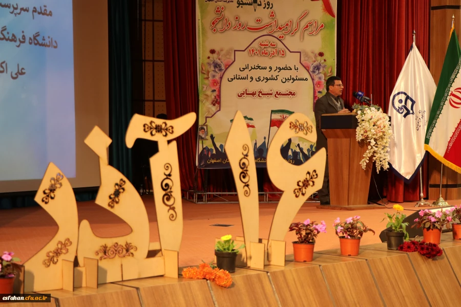 مراسم گرامیداشت روز دانشجو به روایت تصویر 32