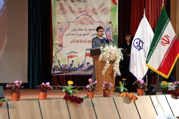 مراسم گرامیداشت روز دانشجو به روایت تصویر 41