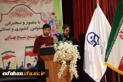 مراسم گرامیداشت روز دانشجو به روایت تصویر 43