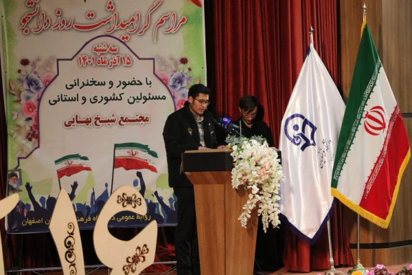 مراسم گرامیداشت روز دانشجو به روایت تصویر 46