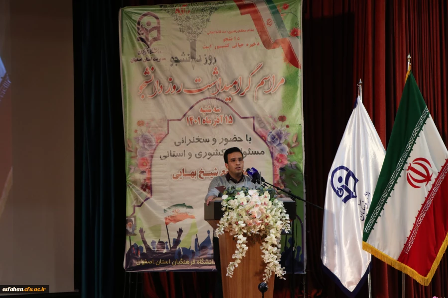 مراسم گرامیداشت روز دانشجو به روایت تصویر 55