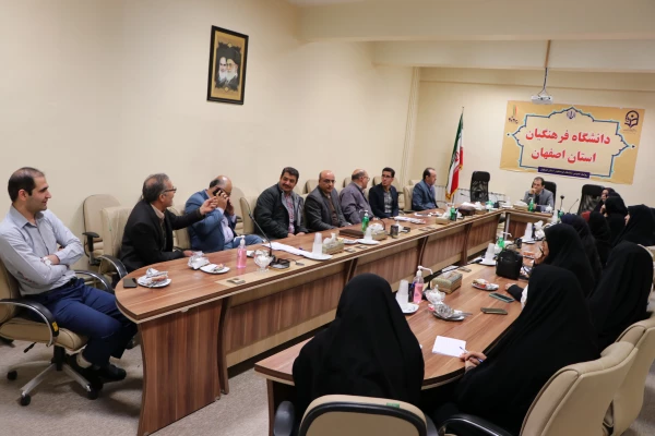 تشکیل جلسه  سرپرستان شبانه روزی دانشگاه فرهنگیان استان اصفهان 2