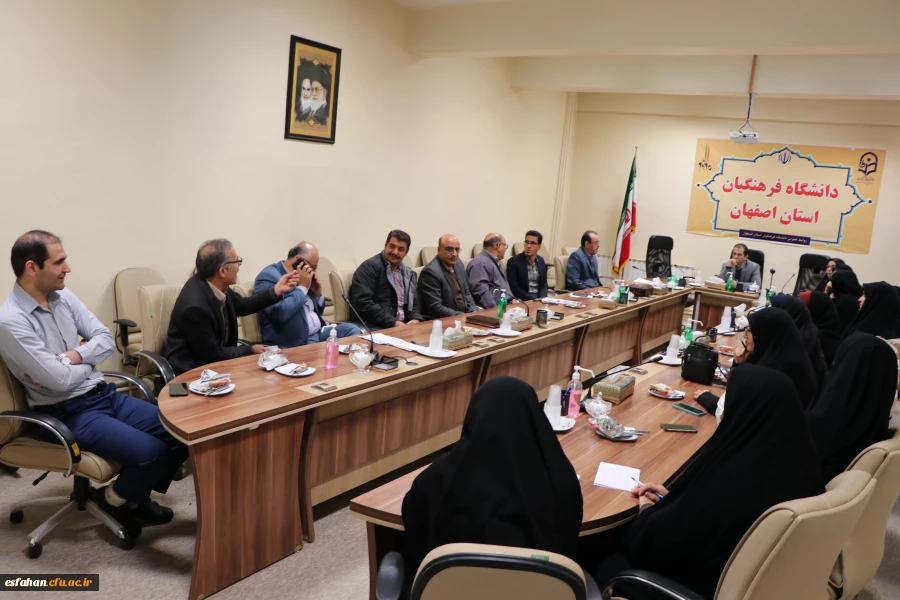 تشکیل جلسه  سرپرستان شبانه روزی دانشگاه فرهنگیان استان اصفهان 2